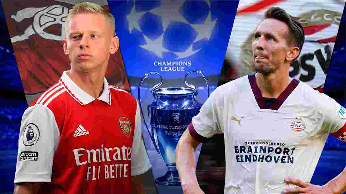 Арсенал – ПСВ: онлайн-трансляция матча Лиги чемпионов – Зинченко в основе