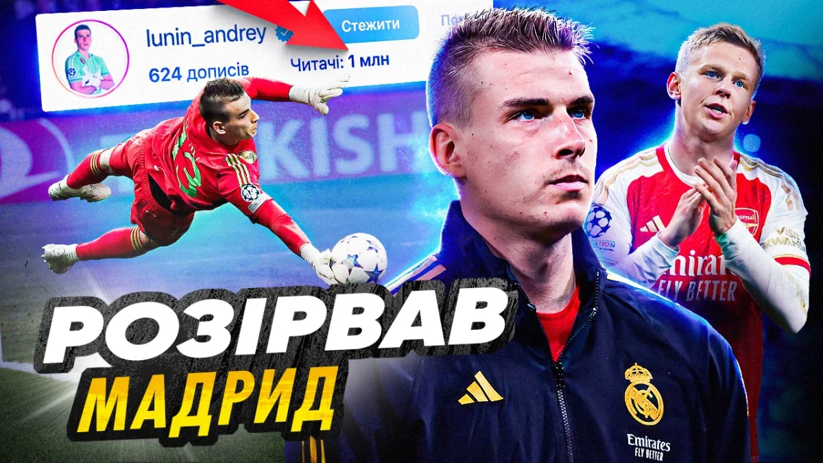 Коллаж Футбол 24