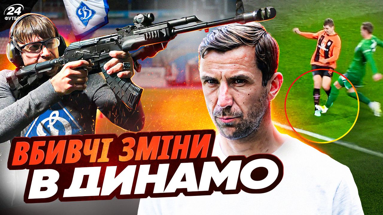 Фотоколлаж "Футбол 24"