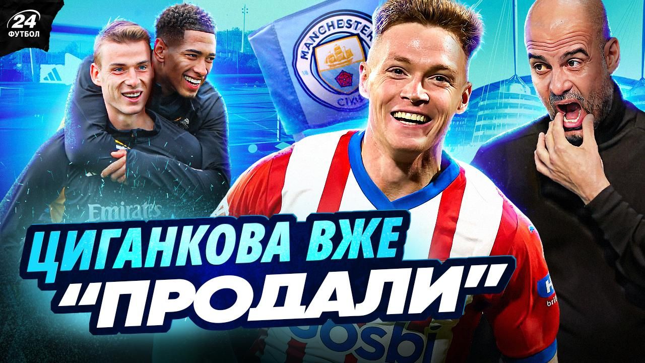 Коллаж / Футбол 24