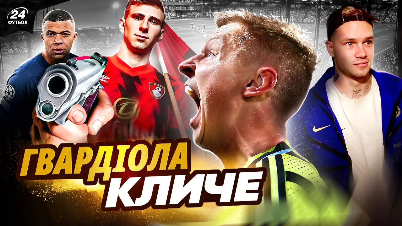 Українці продовжують феєрити в АПЛ / Фотоколаж Футбол 24