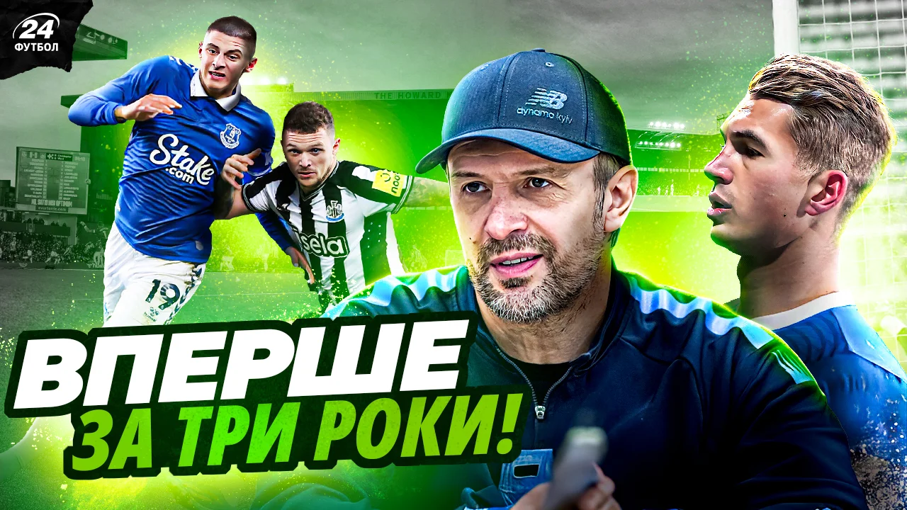 Фотоколаж Футбол 24