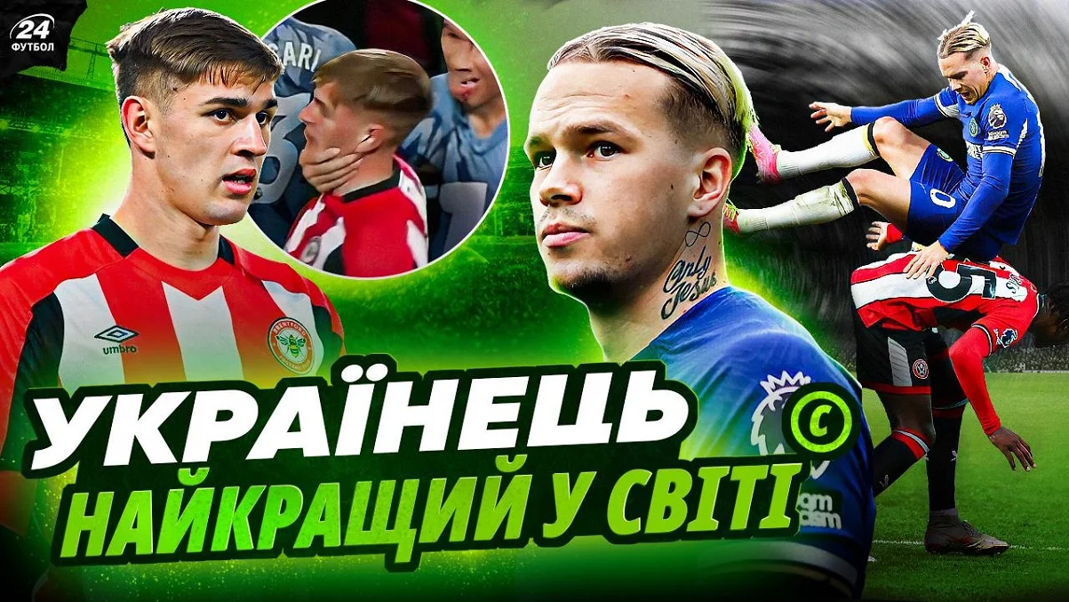 Українці в АПЛ / Колаж Футбол 24