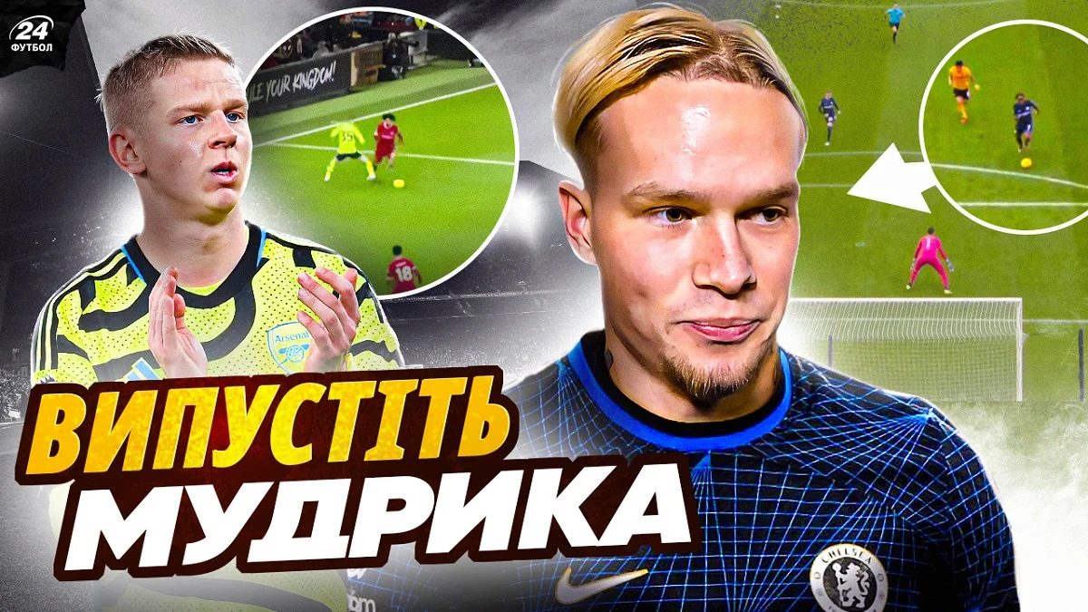 Олександр Зінченко та Михайло Мудрик / колаж "Футбол 24"