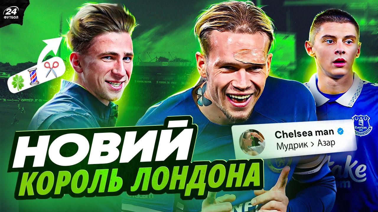 Колаж Футбол 24