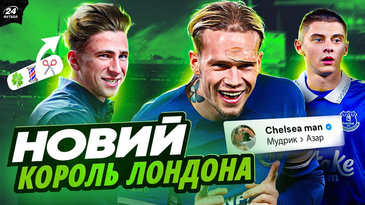 Коллаж Футбол 24