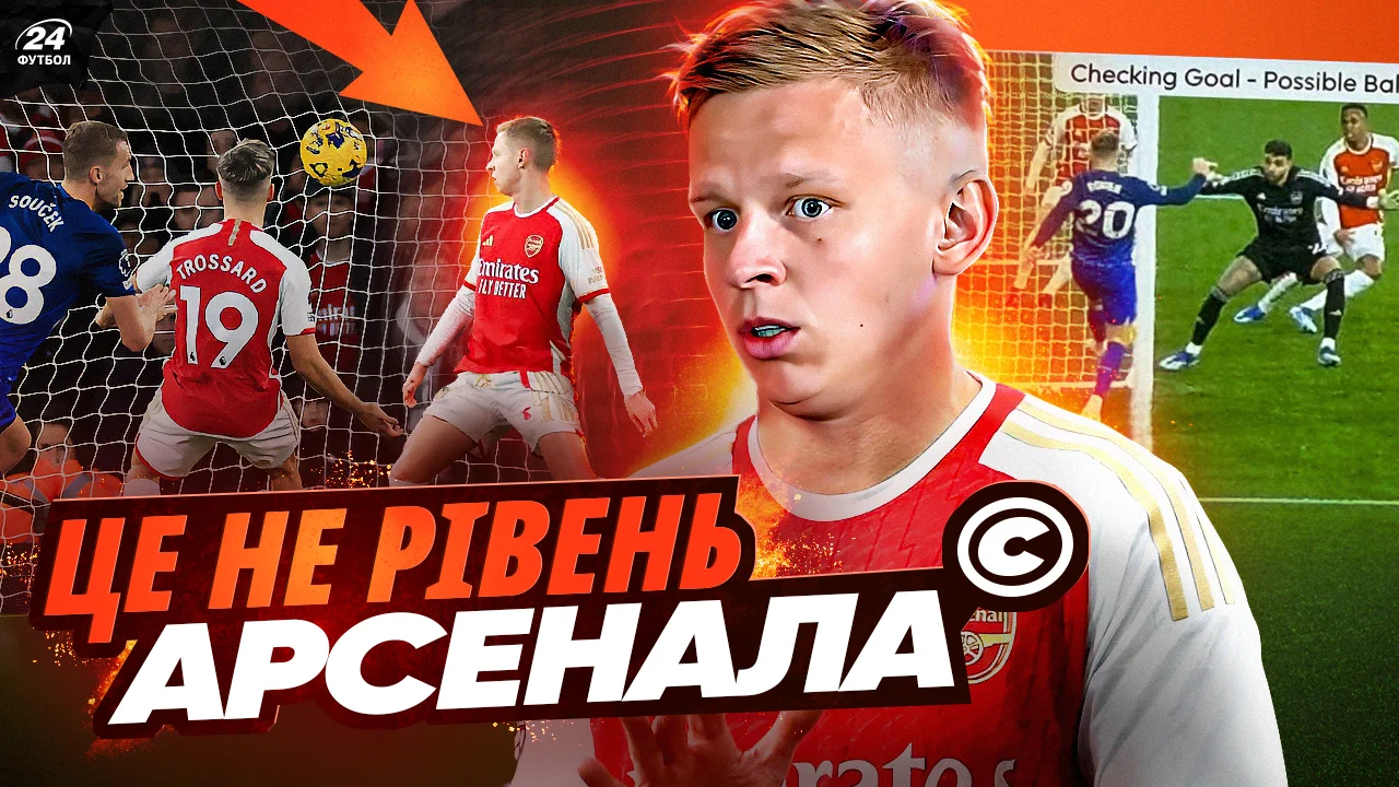 Александр Зинченко / Фотоколлаж Футбол 24