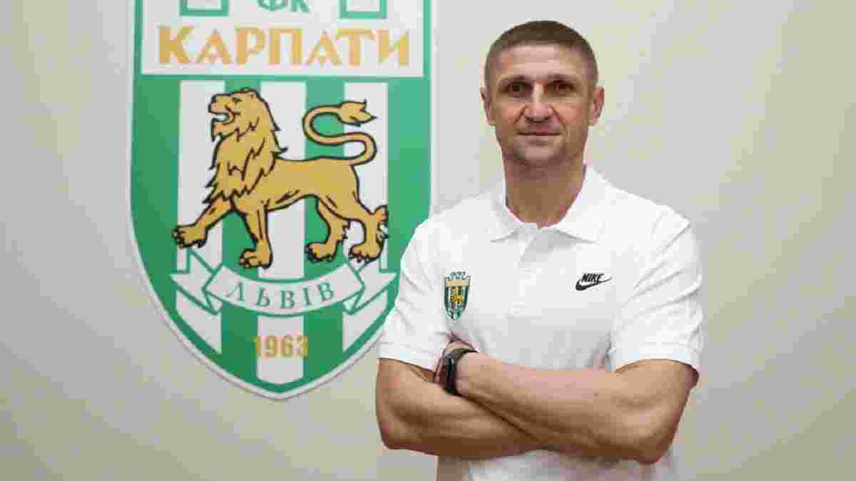 Карпаты официально объявили о переходе известного экс-игрока сборной Украины