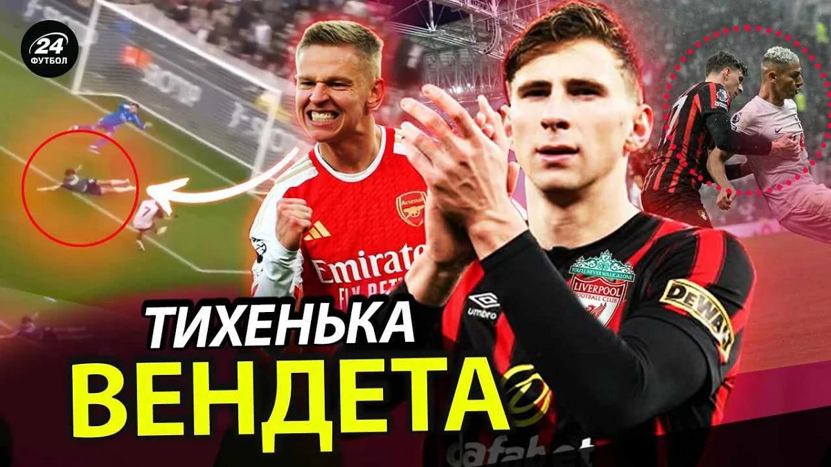 Зінченко і Забарний в 20-му турі АПЛ / колаж: Футбол 24".