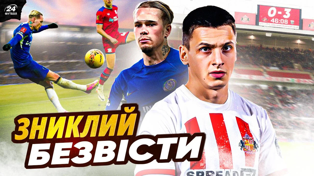 Коллаж Футбол 24