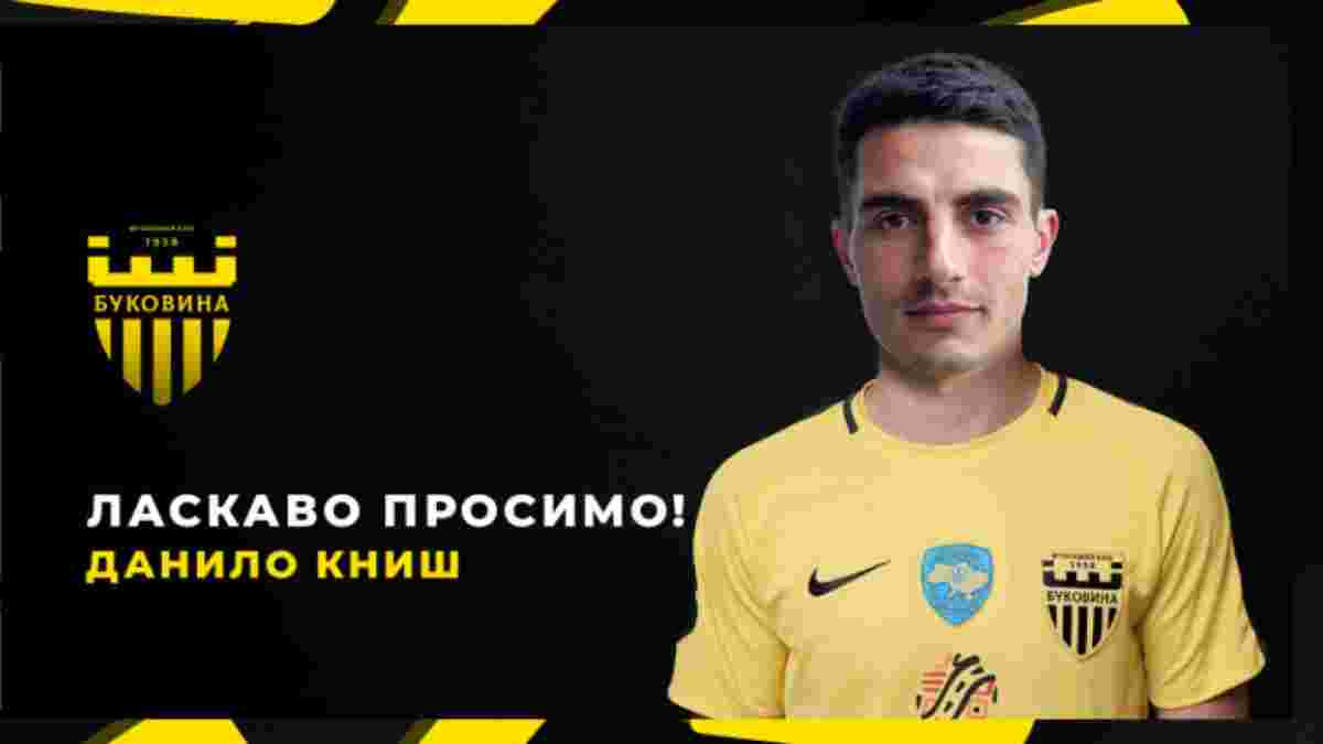 Воспитанник Динамо стал игроком представителя Первой лиги