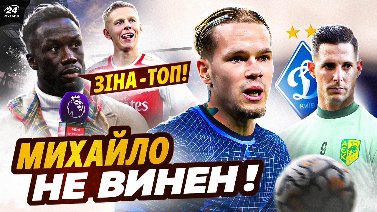 Михайло Мудрик (в центрі) / Фотоколаж Футбол 24
