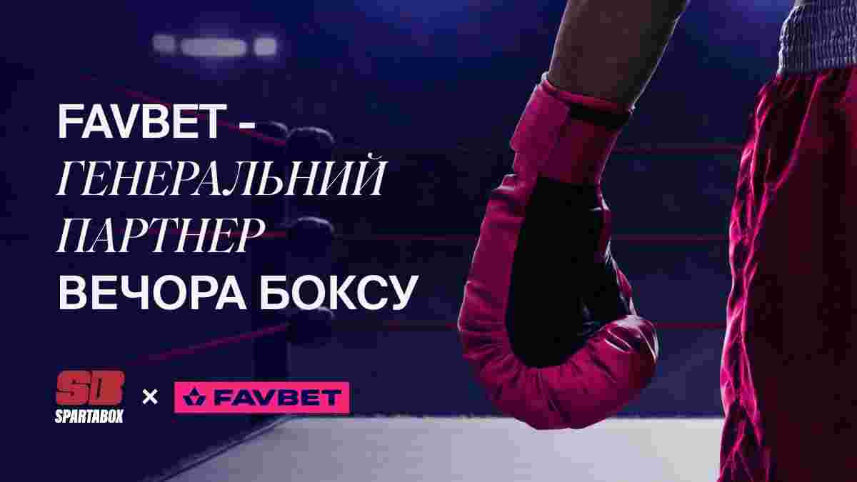 FAVBET выступил генеральным партнером вечера бокса, собирающего средства на реконструкцию николаевской спортшколы 