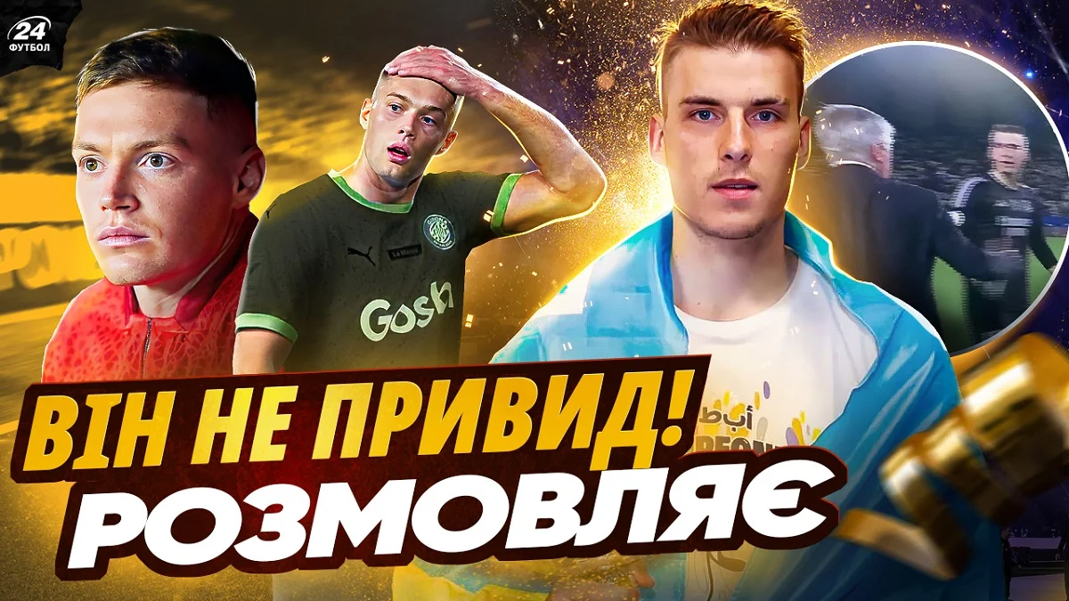 Віктор Циганков, Артем Довбик та Андрій Лунін / колаж "Футбол 24"