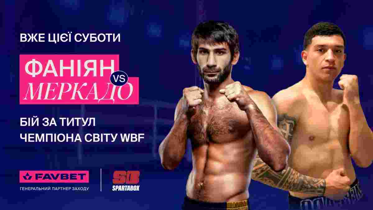 Бій Фаніян-Меркадо — вже цієї суботи: FAVBET запрошує на благодійний вечір боксу в Києві