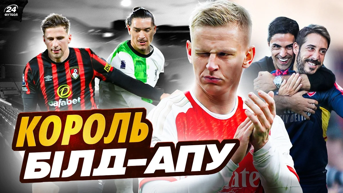 Як зіграли Олександр Зінченко та Ілля Забарний в АПЛ / колаж: Олександр Фегер, Футбол 24