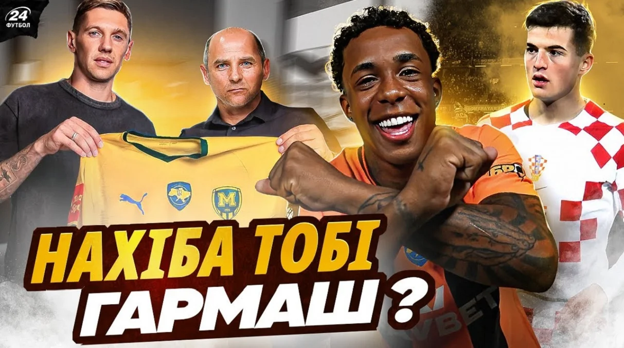 Колаж Футбол 24