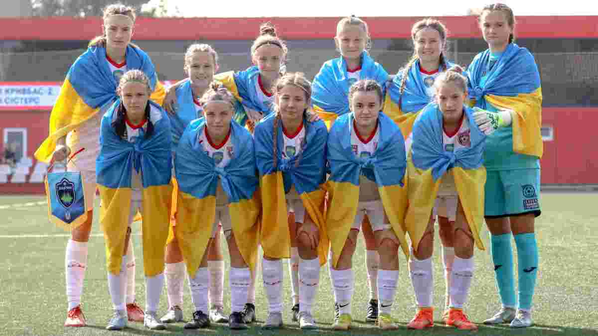 Кривбасс объявил о расформировании женской команды
