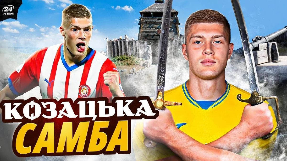 Артем Довбик / Фотоколаж Футбол 24