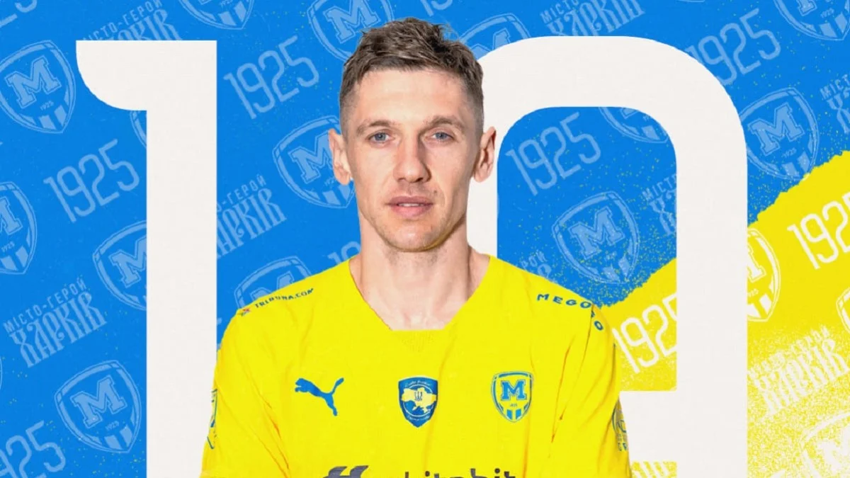 Денис Гармаш / коллаж: ФК Металлист 1925