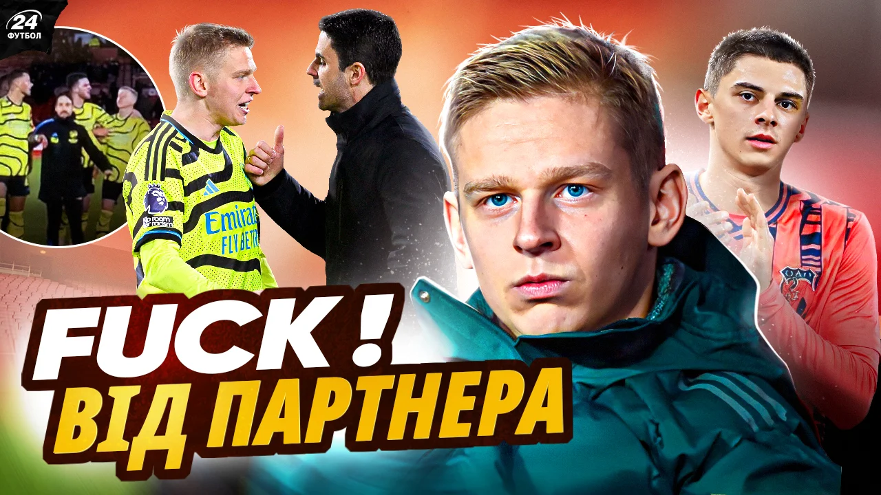 Нові деталі конфлікту Зінченка з зірками Арсенала / Фотоколаж "Футбол 24"