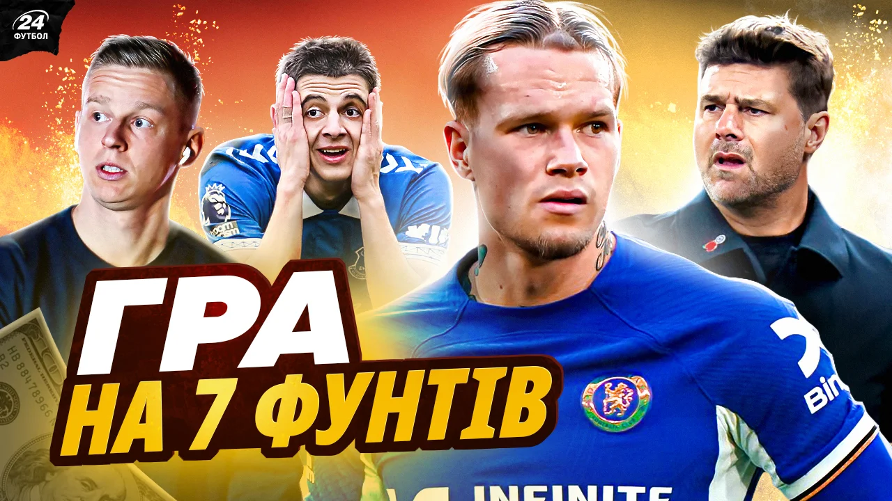 Українці в АПЛ / Фотоколаж "Футбол 24"