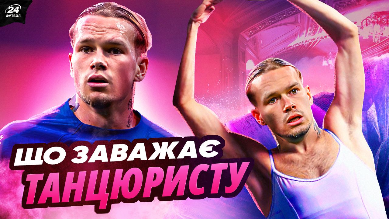 Михайло Мудрик / Фотоколаж "Футбол 24"
