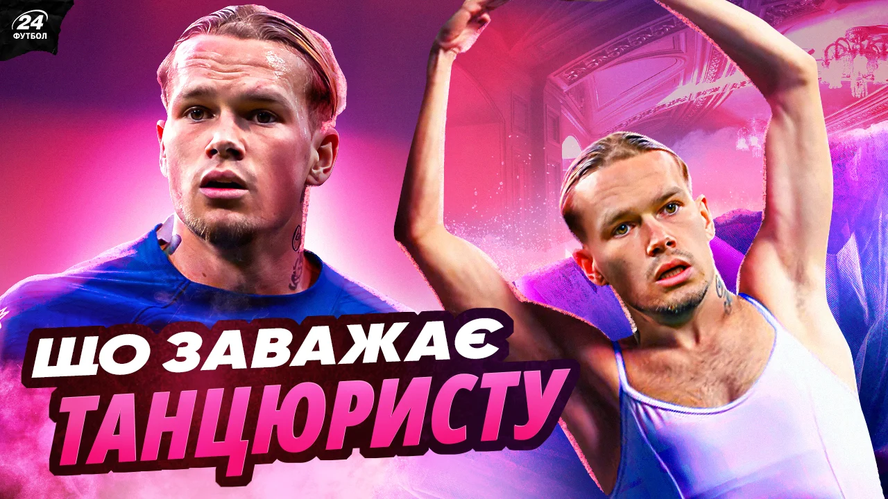 Михаил Мудрик / Фотоколлаж "Футбол 24"