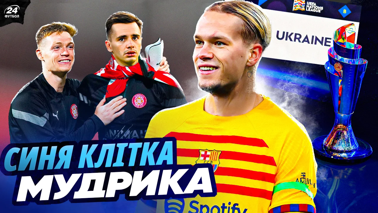 Михаил Мудрик / Фотоколлаж "Футбол 24"