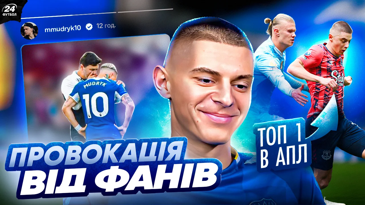 Виталий Миколенко / Фотоколлаж "Футбол 24"