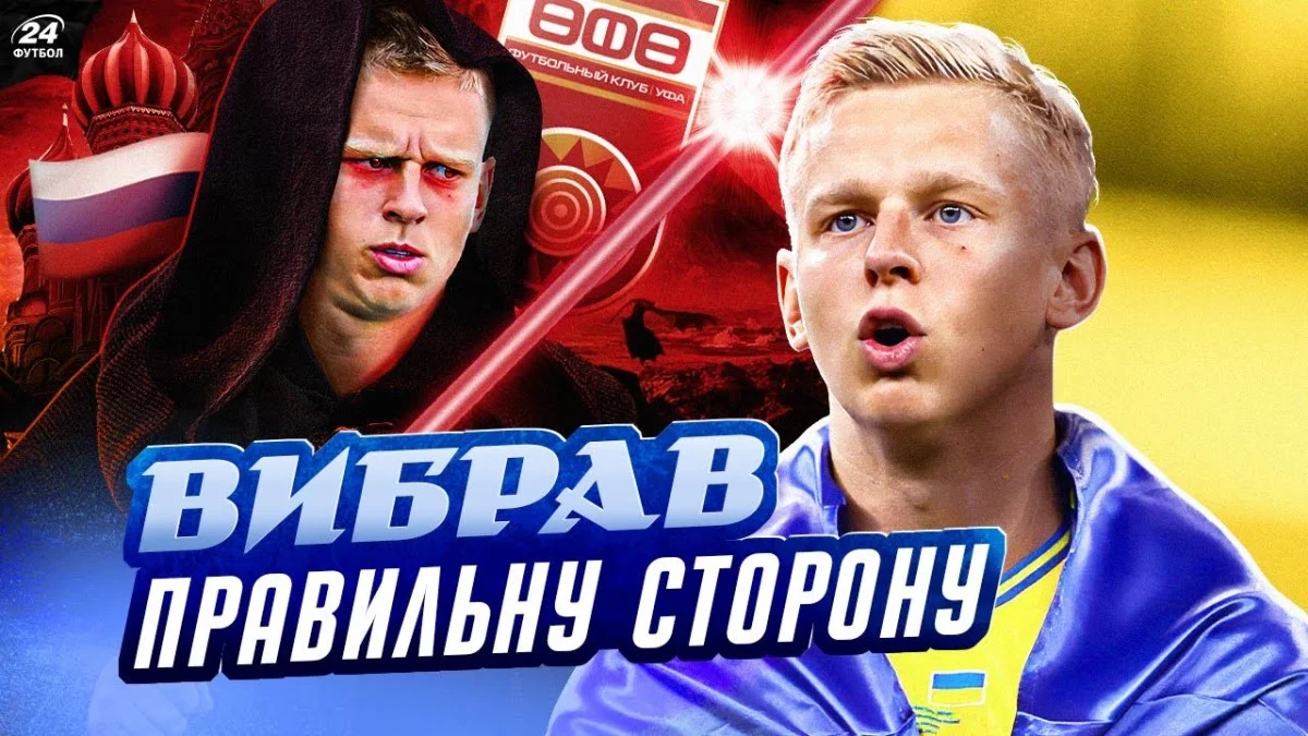 Фото до новини: Ображений Шахтар, відмова Гвардіолі та поцілунок в ефірі – усе, що ви могли не знати про Зінченка