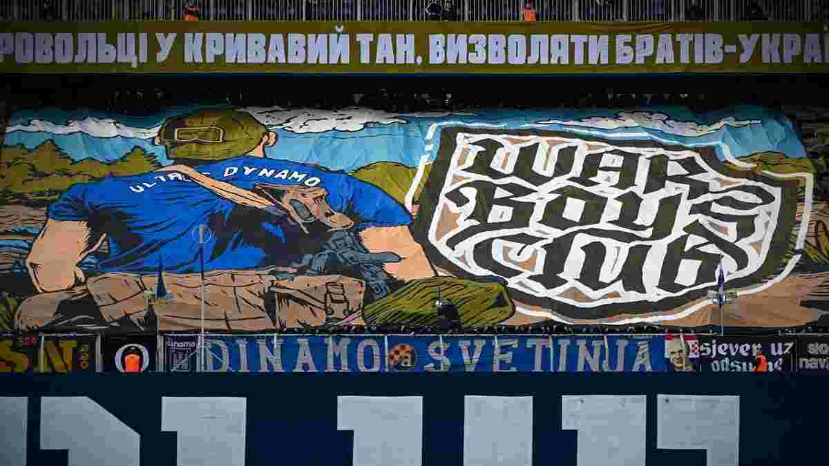 Ультрас Динамо Загреб влаштували яскравий перфоманс на підтримку України – емоційні фото