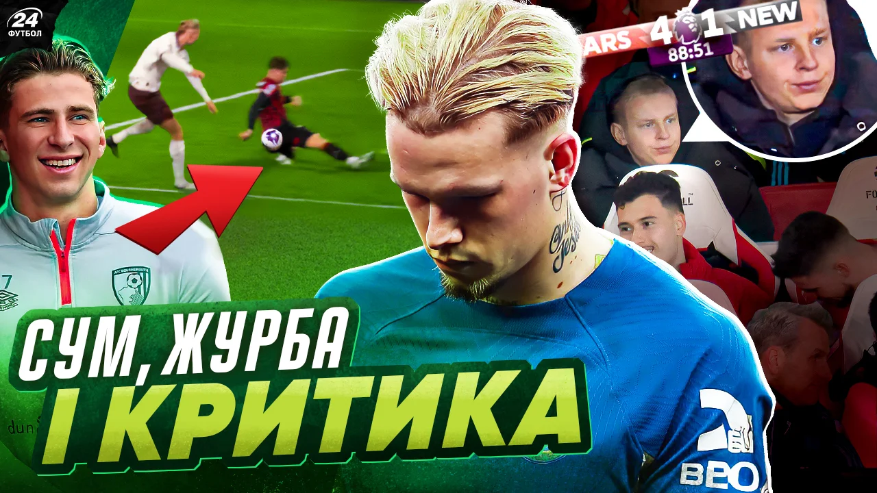 Коллаж Александра Фегера / Футбол 24