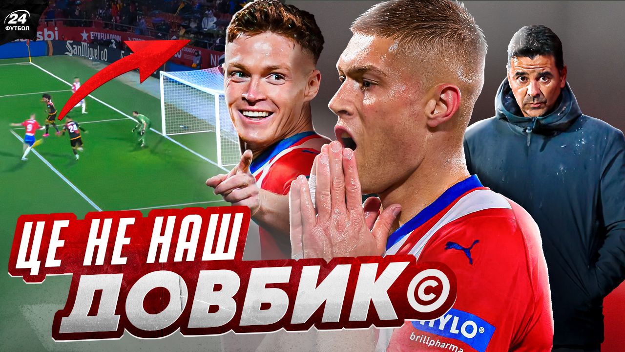 Циганков, Довбик і Санчес / Фотоколаж "Футбол 24"