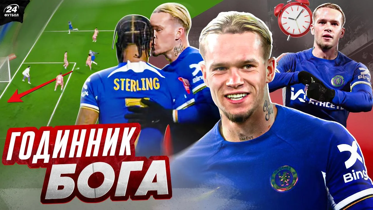 Колаж Футбол 24