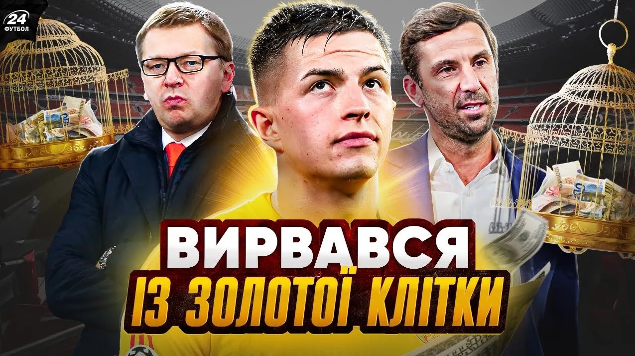 Коллаж Футбол 24