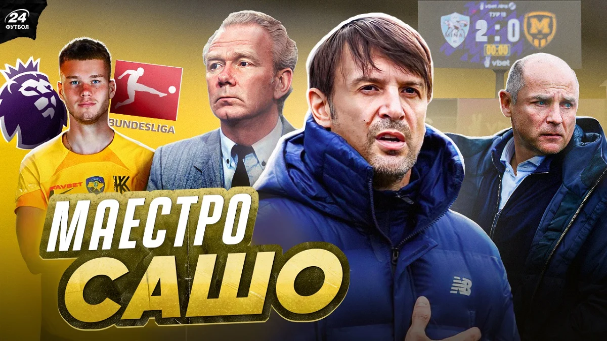 Шовковський присоромлює Луческу, Динамо втрачає лідера, теорія змови і революція Шевченка: огляд 19 туру УПЛ