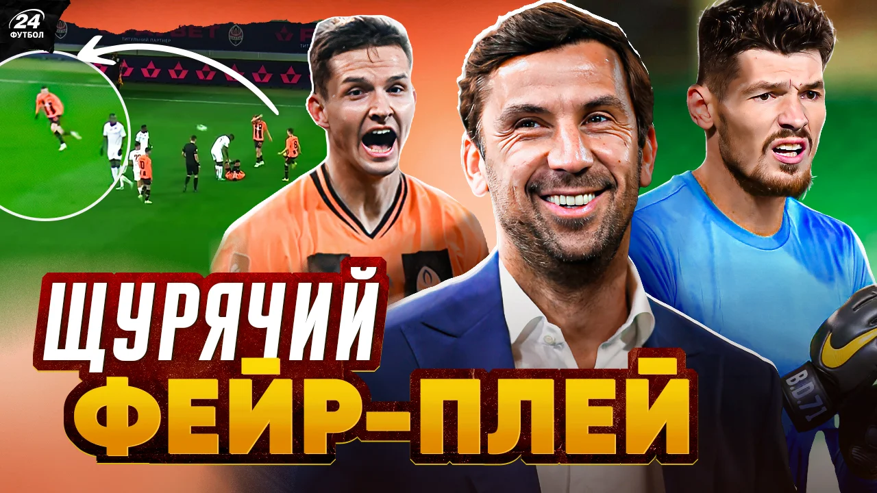 Крысиный фейр-плей / Фотоколлаж "Футбол 24"