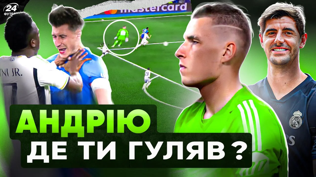 Коллаж Футбол 24