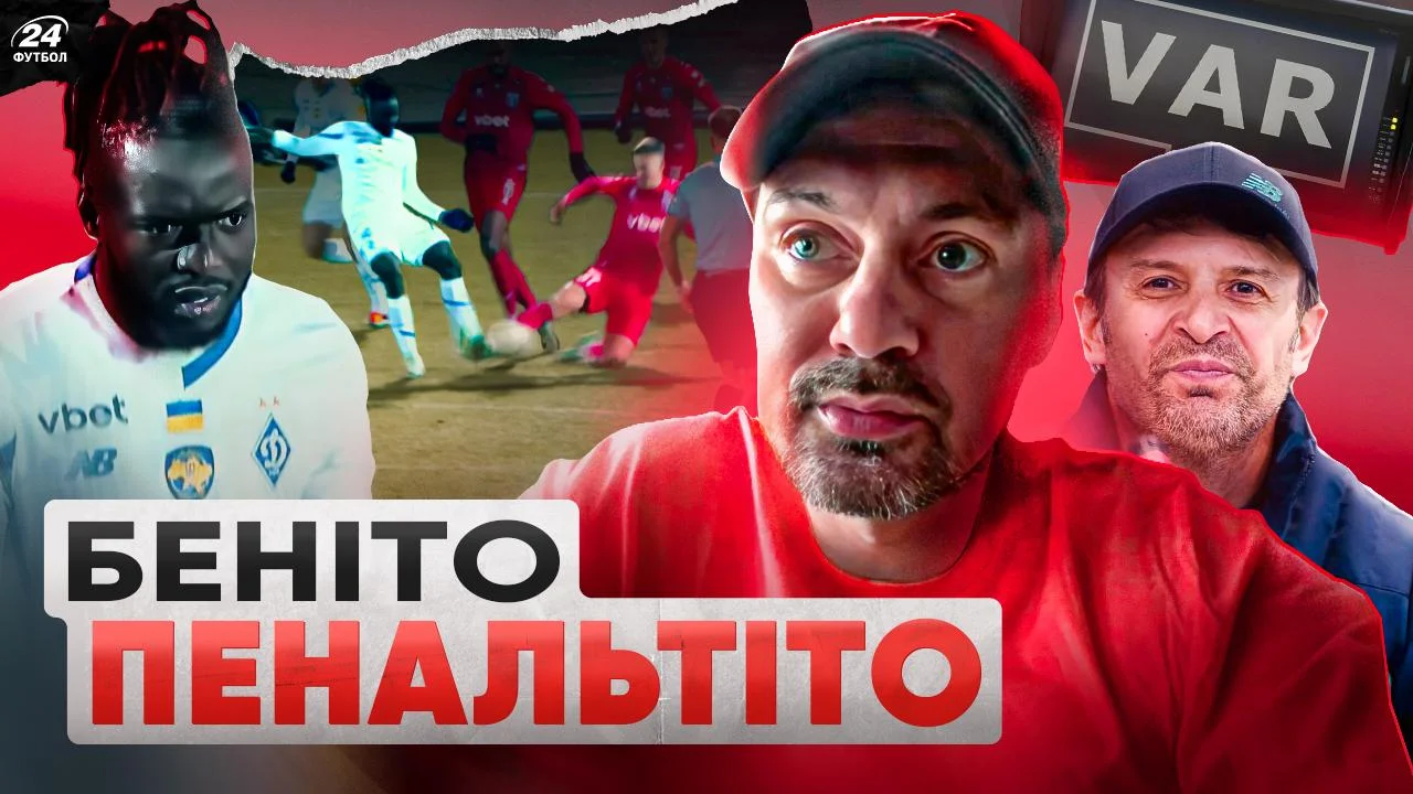 Коллаж Футбол 24