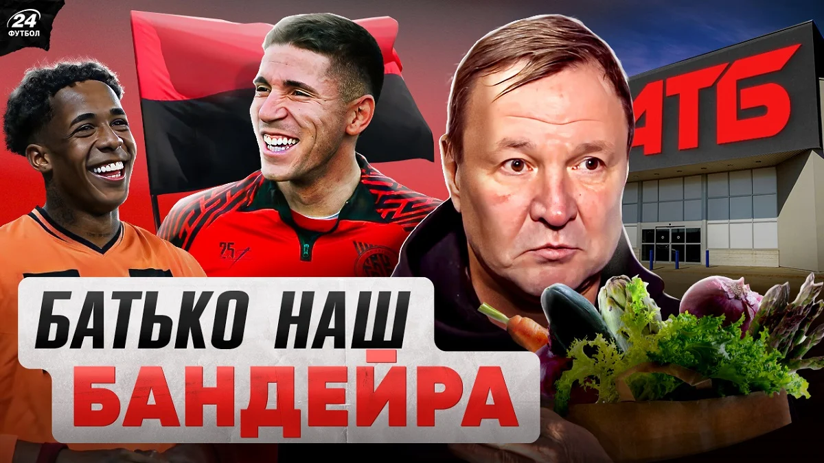 Колаж Олександра Фегера / Футбол 24