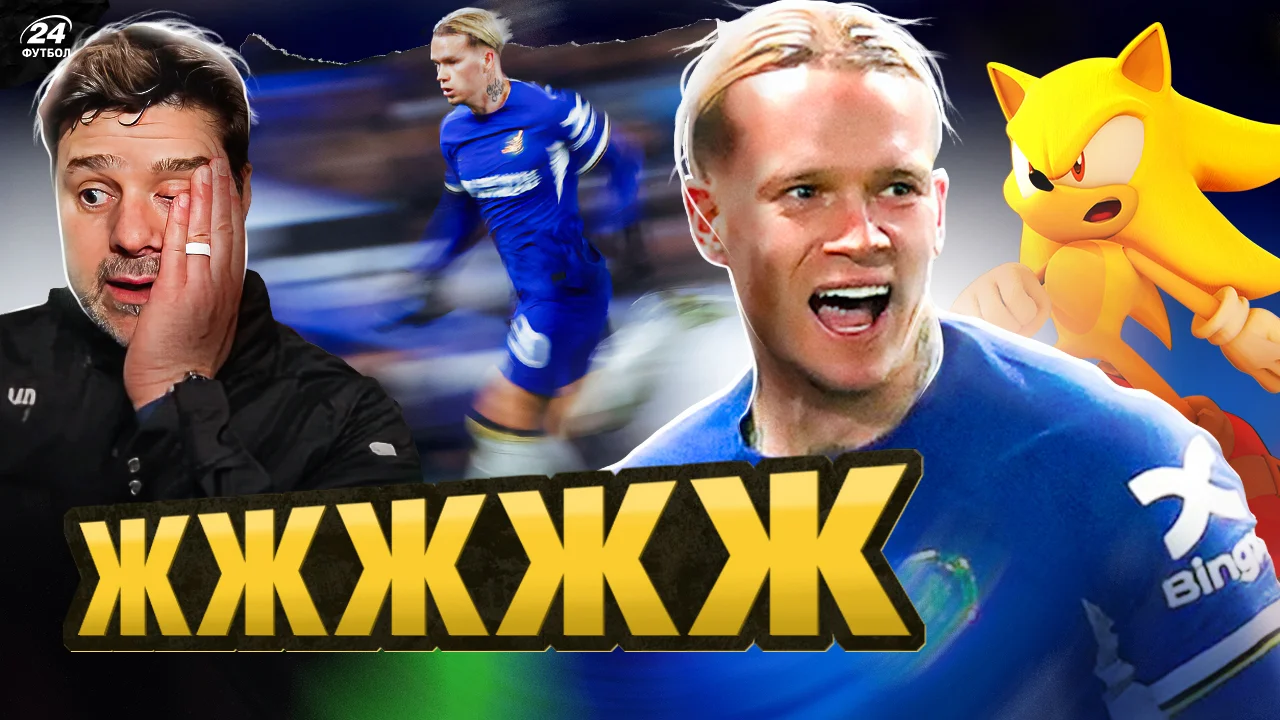 Колаж Футбол 24