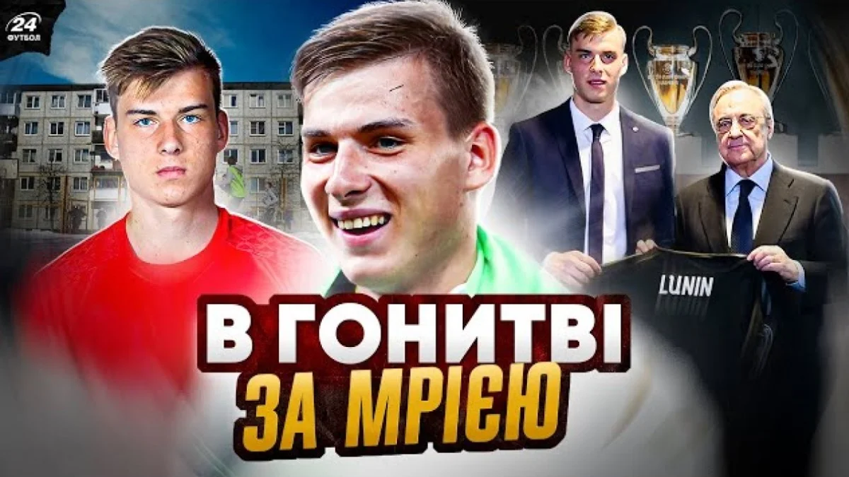 Коллаж Футбол 24