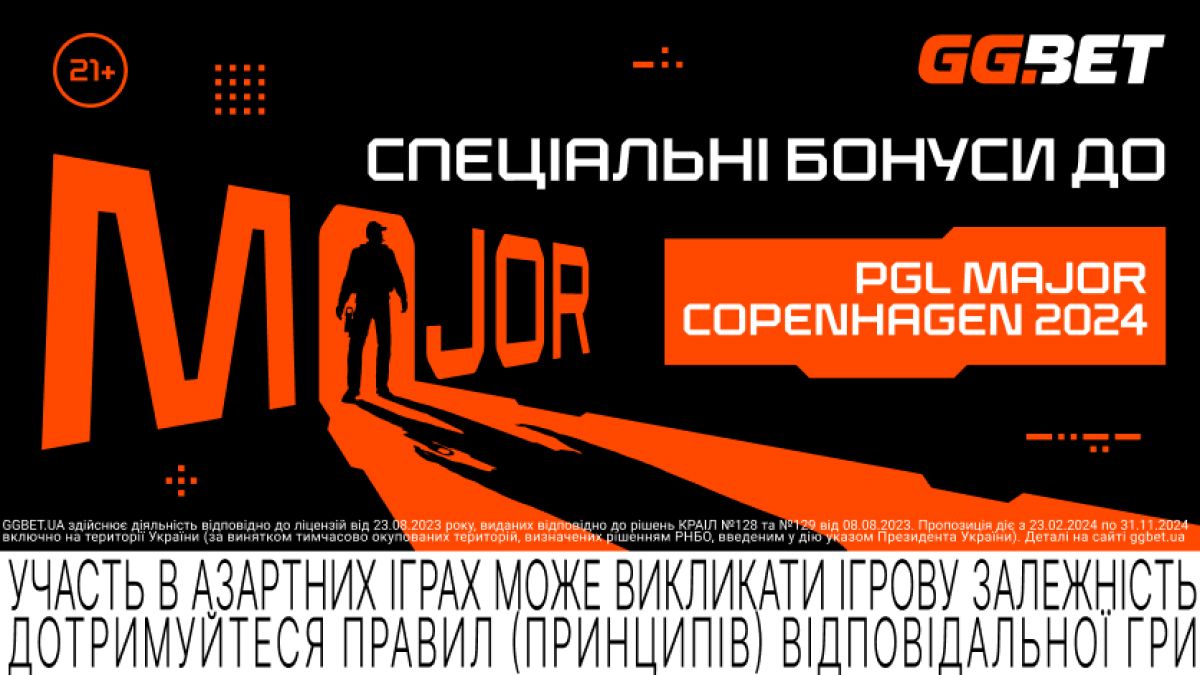 Ліцензійний букмекер пропонує спеціальні бонуси до PGL Major Copenhagen 2024