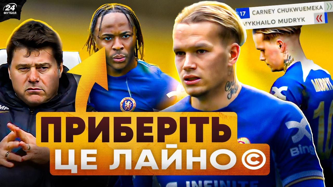 Колаж Футбол 24