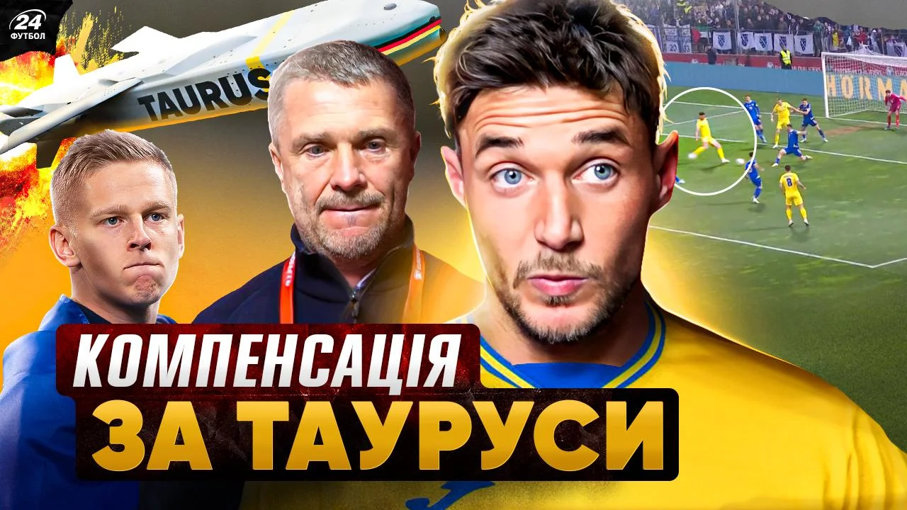 Коллаж Футбол 24