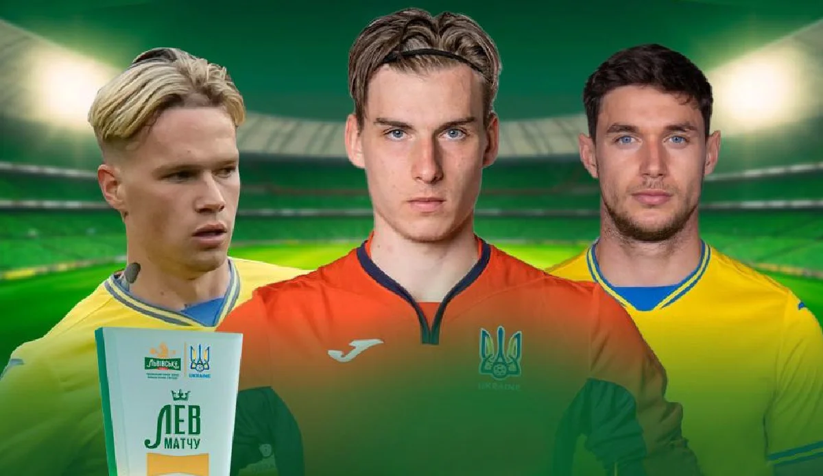 Лев матча / УАФ