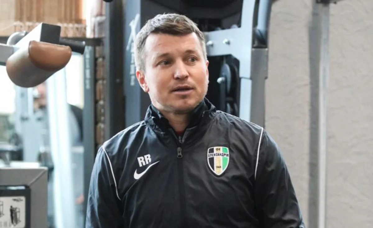 Руслан Ротань / ФК Олександрія