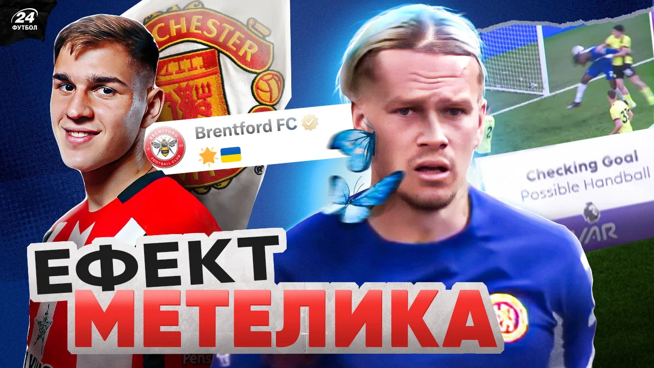 Колаж Футбол 24