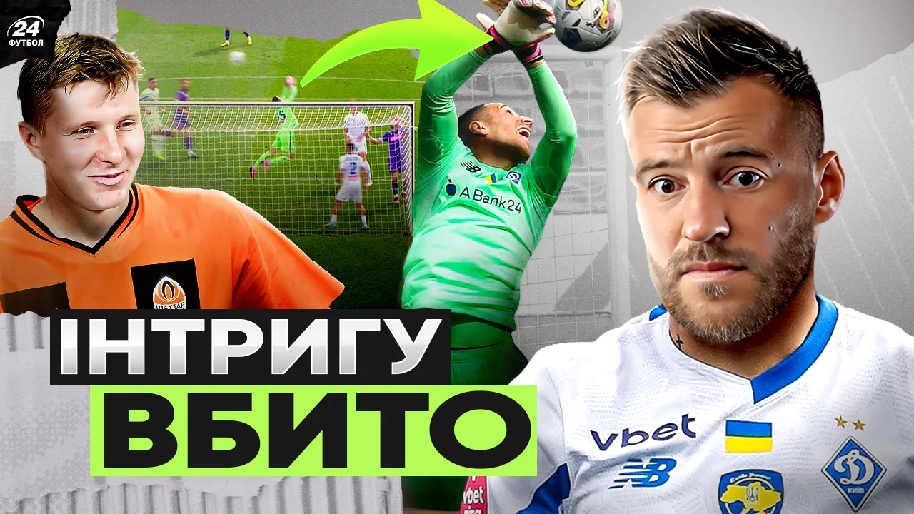 Бондаренко, Нещерет, Ярмоленко / Фотоколлаж "Футбол 24"